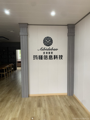 筠槿信息科技