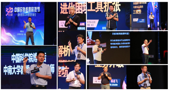 热烈庆祝中国民办教育科技节暨校管家520感恩答谢会圆满成功